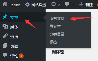 WordPress - 怎么刪除文章？